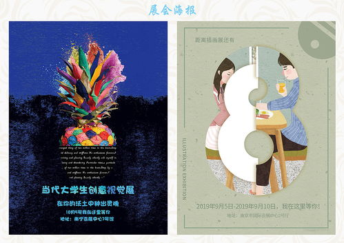 廣告設(shè)計