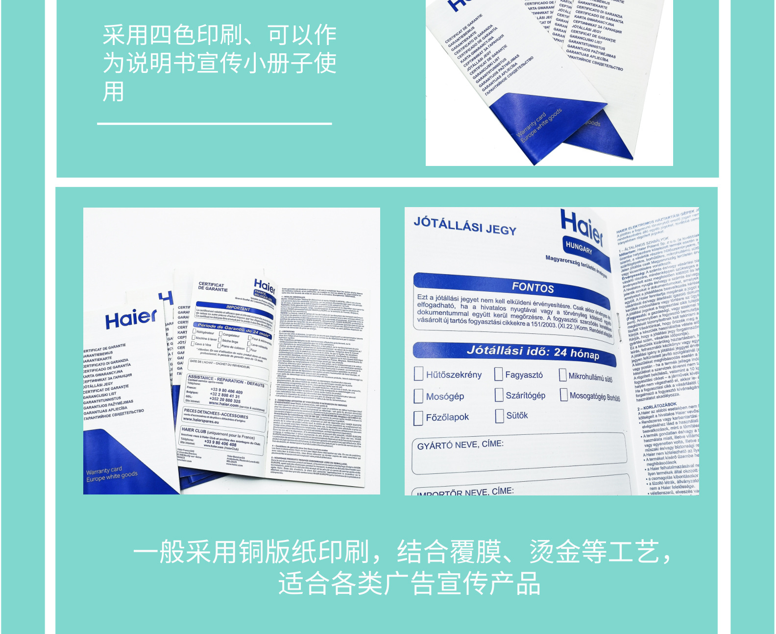 工廠定做加急宣傳冊企業(yè)產品說明書設計彩色廣告折頁海報線裝畫冊