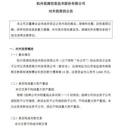 思源股份戰(zhàn)略注資2000萬(wàn)元，強(qiáng)化子公司技術(shù)咨詢業(yè)務(wù)布局