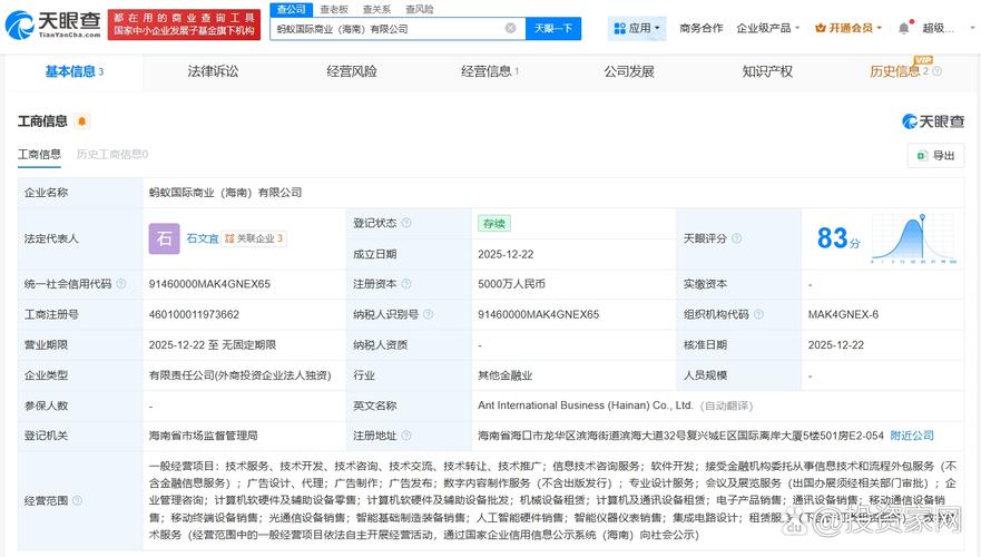 代表人為石文宜,注冊(cè)資本5000萬(wàn)人民幣,經(jīng)營(yíng)范圍包括信息技術(shù)咨詢(xún)服務(wù)