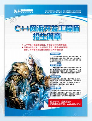 游戲動漫海報 動漫開發(fā)的視覺藝術(shù)與市場引擎